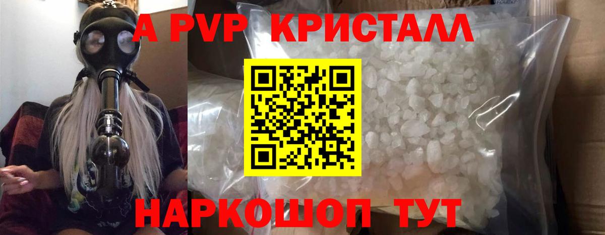 цены   A-PVP СК КРИС  Ейск  Вход с VPN  Alpha-PVP VHQ 