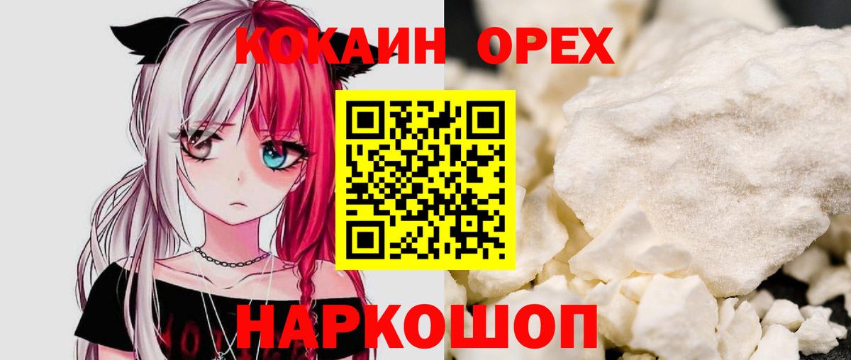 Ейск  COCAIN Эквадор  Вход с VPN 