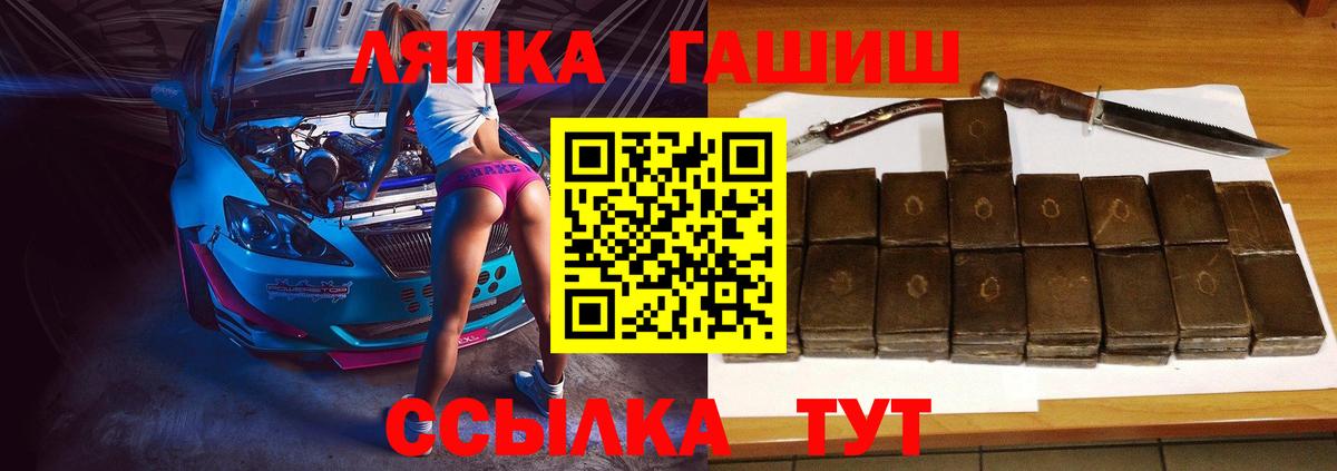 ГАШИШ индика сатива  Вход с VPN  Ейск  Гашиш гарик 