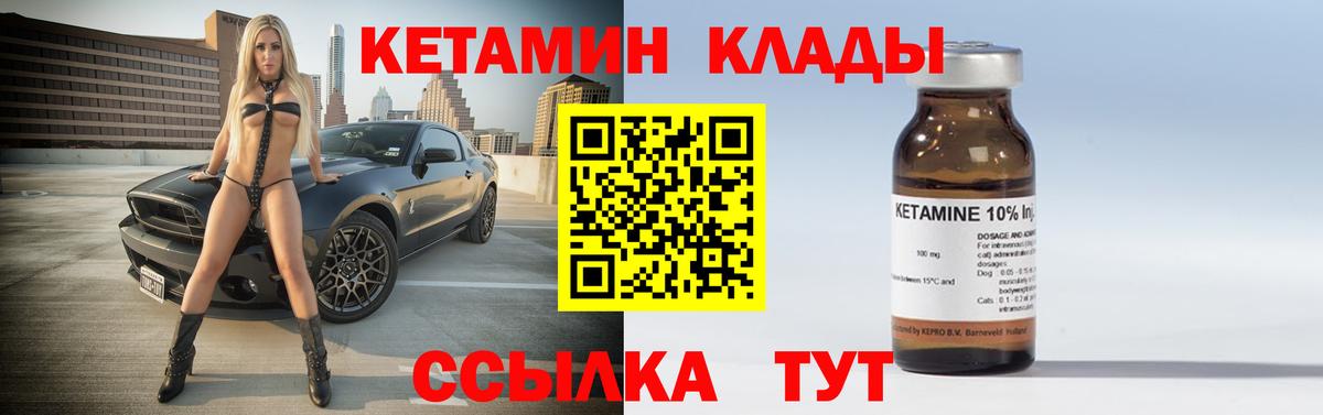 КЕТАМИН ketamine Ейск