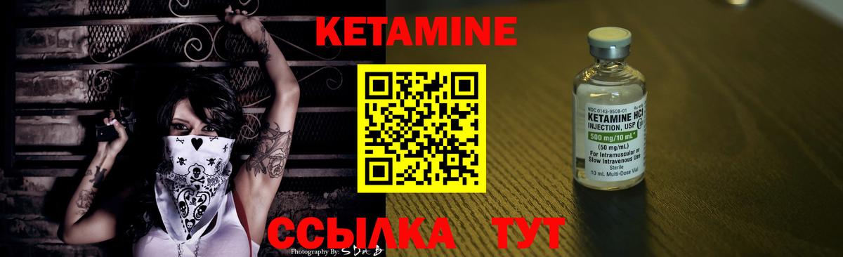 КЕТАМИН VHQ  Вход с VPN  Ейск 