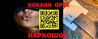 кокаин премиум Лесосибирск