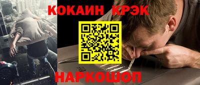 кокаин премиум Лесосибирск