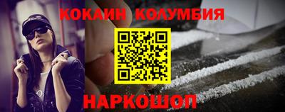 кокаин премиум Лесосибирск