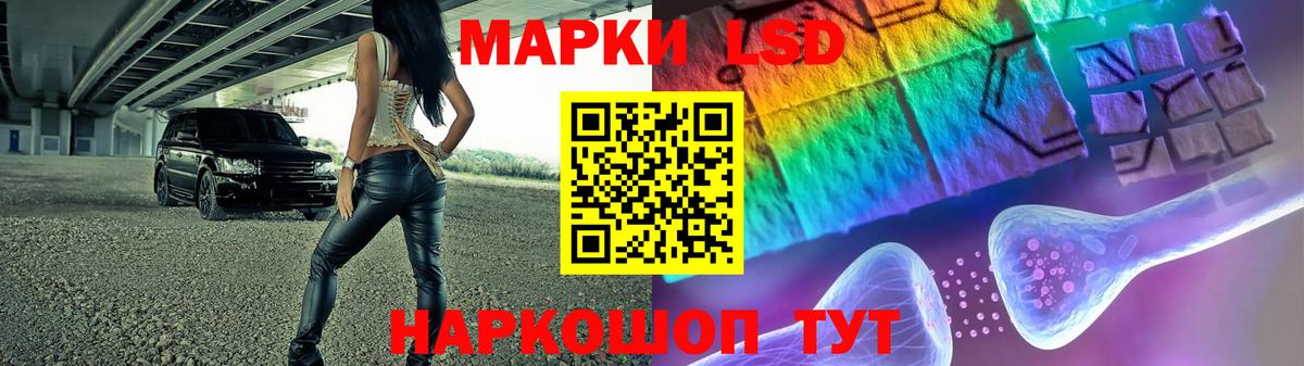 Лсд 25 экстази кислота  Вход с VPN  Ейск 