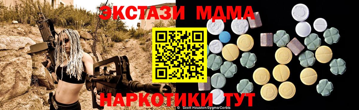 МДМА кристаллы  Вход с VPN  Ейск  МДМА кристаллы 