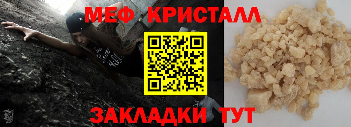 Меф мяу мяу мука Ейск