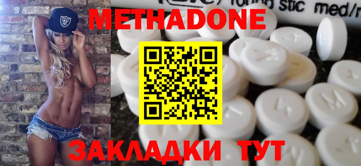 Ейск  Метадон VHQ  блэк спрут как войти  дарк нет Telegram  Вход с VPN 