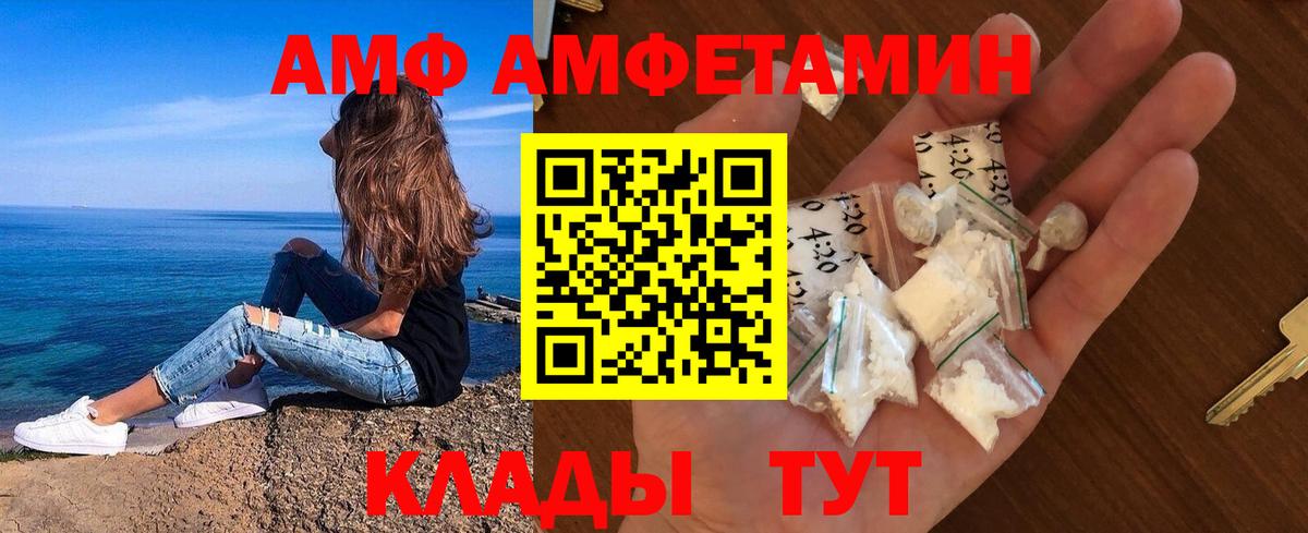 Первитин винт Ейск