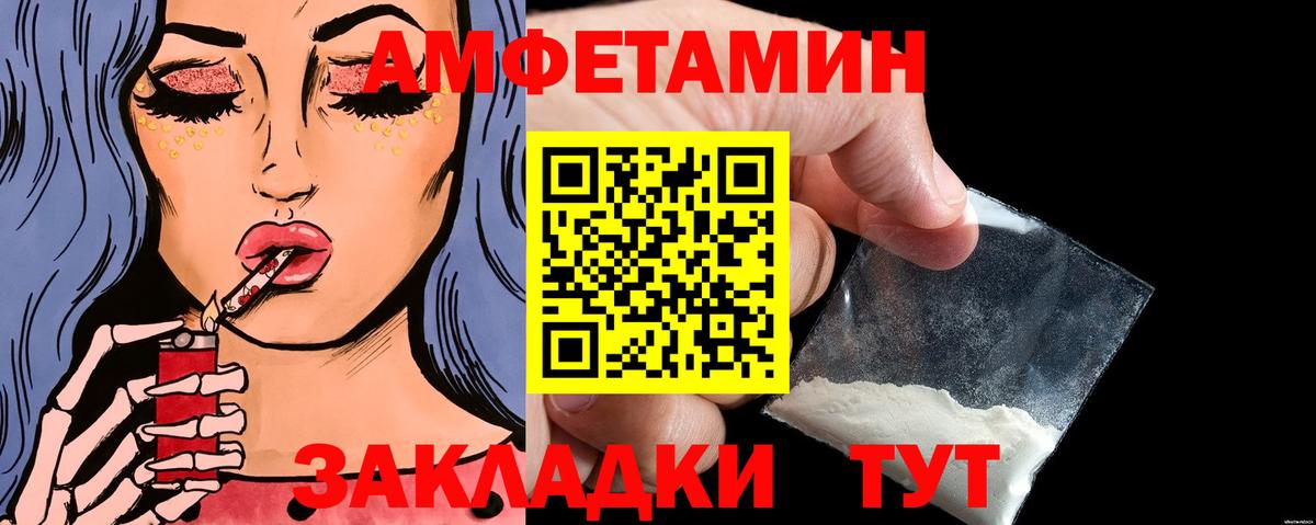 Метамфетамин мет  Метамфетамин мет  Вход с VPN  Ейск 