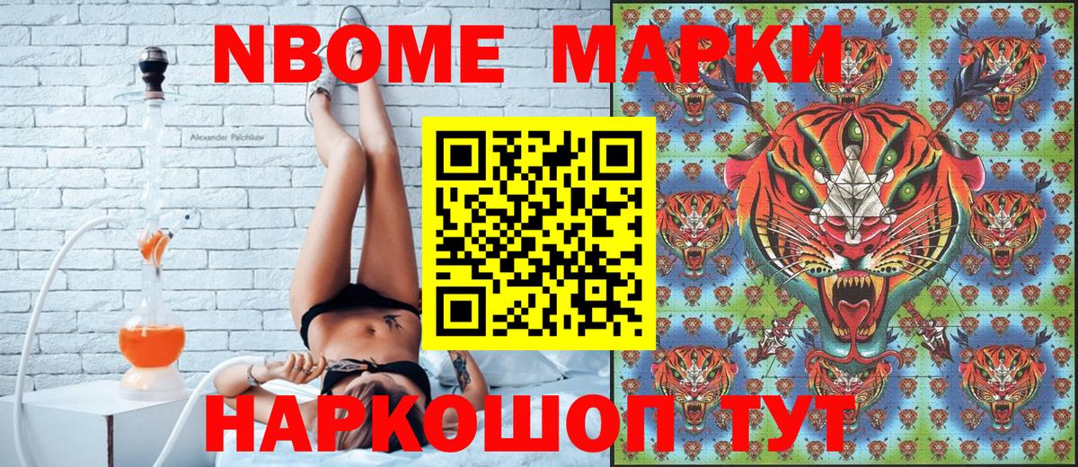 Марки 25I-NBOMe  Вход с VPN  Ейск  Марки 25I-NBOMe 1,8мг  Марки 25I-NBOMe 1,8мг 