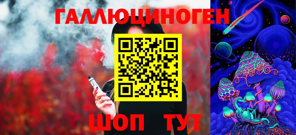 Галлюциногенные грибы Magic Shrooms Ейск