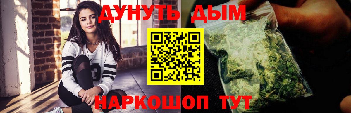 Бошки Шишки LSD WEED Ейск
