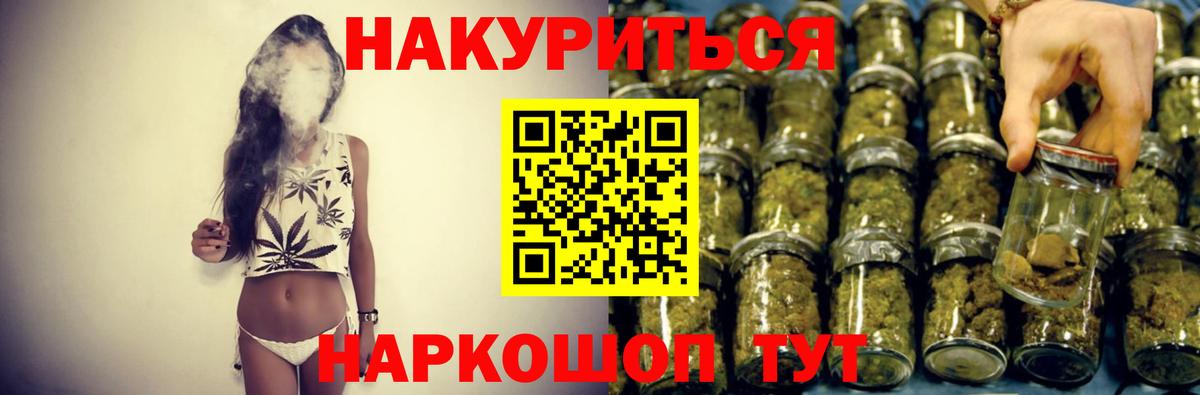 Конопля THC 21%  Канабис AK-47  Бошки Шишки ГИДРОПОН  Вход с VPN  Ейск 